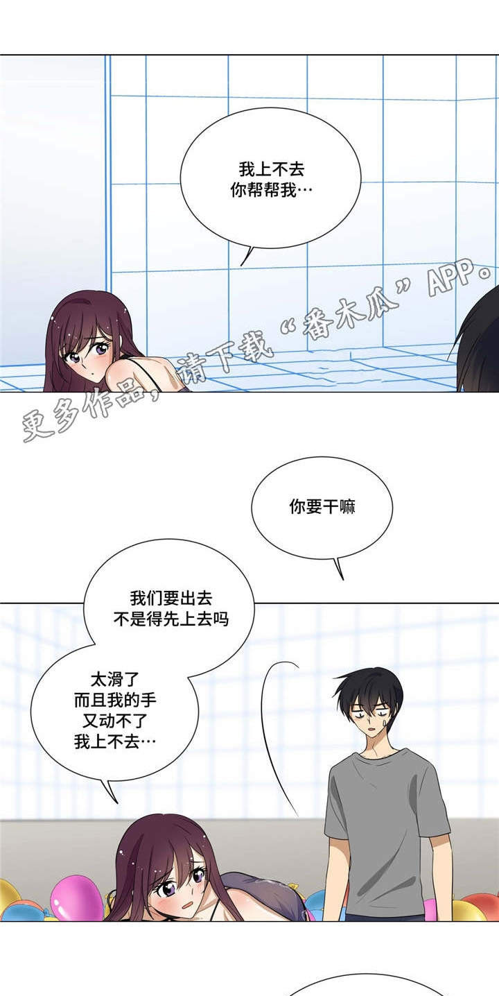 通关密室漫画,第14章：奇怪的姿势3图