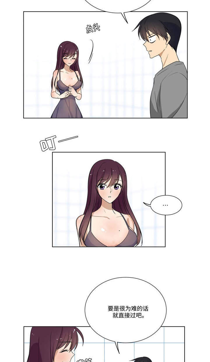 通关密室漫画,第25章：为难2图