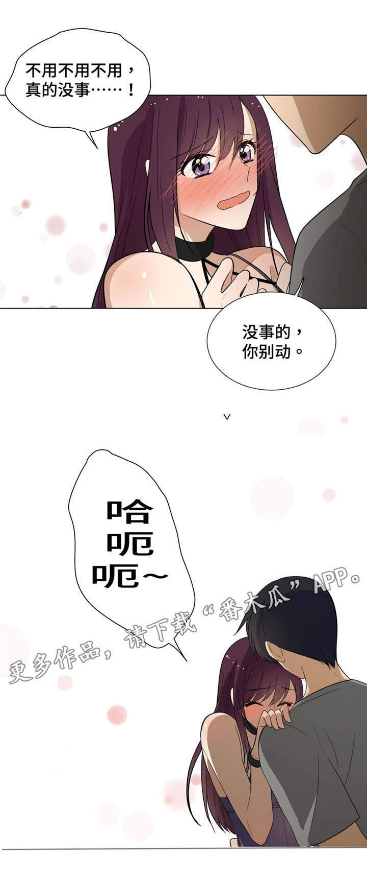 通关密室漫画,第12章：第二次找钥匙1图
