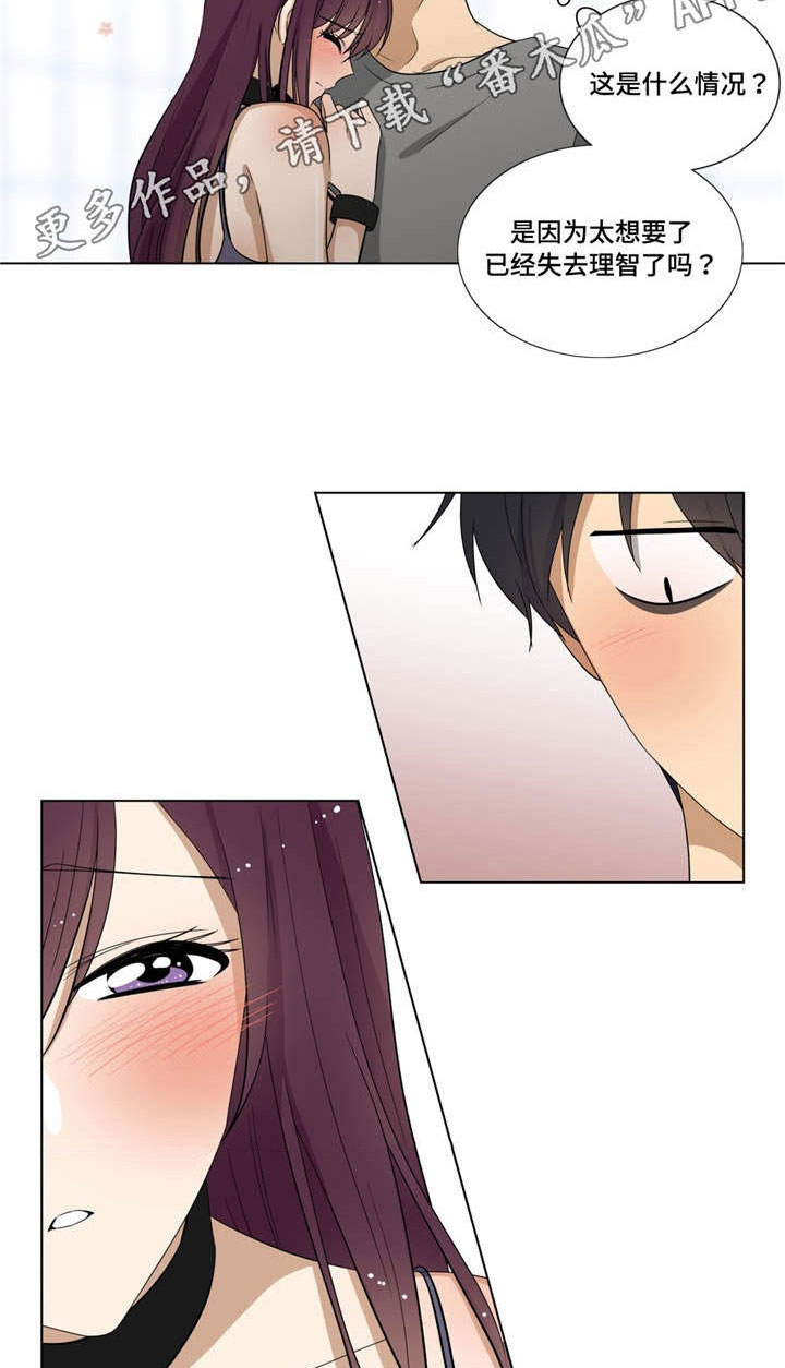 通关密室漫画,第12章：第二次找钥匙3图