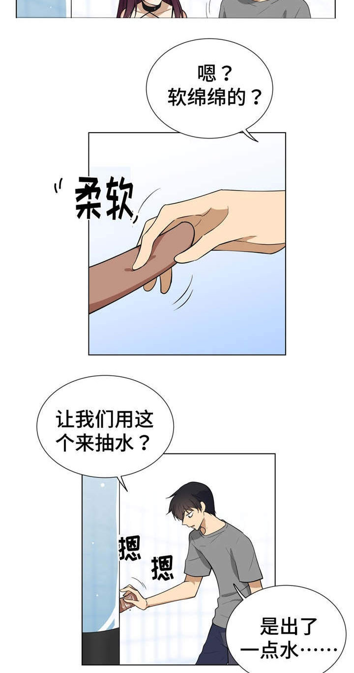 通关密室漫画,第5章：吸水2图