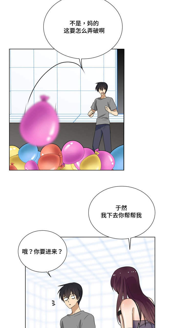 通关密室漫画,第12章：第二次找钥匙4图