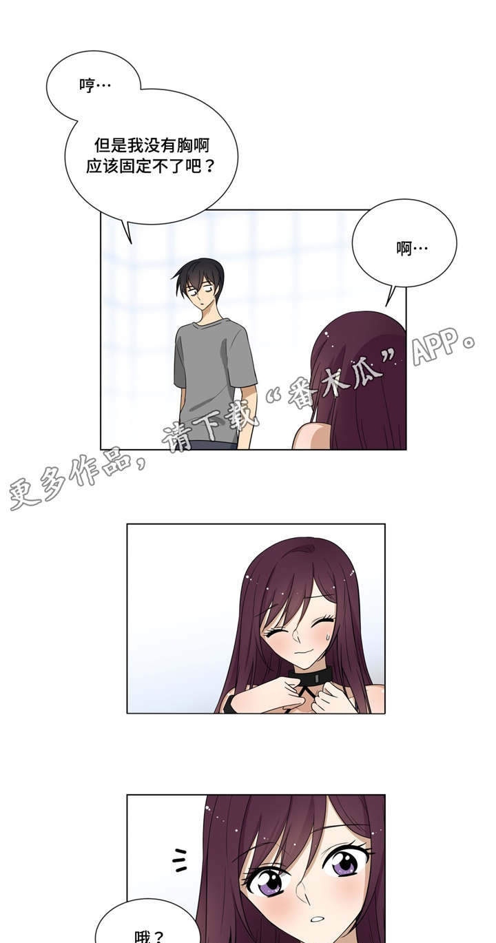 通关密室漫画,第13章：气球2图