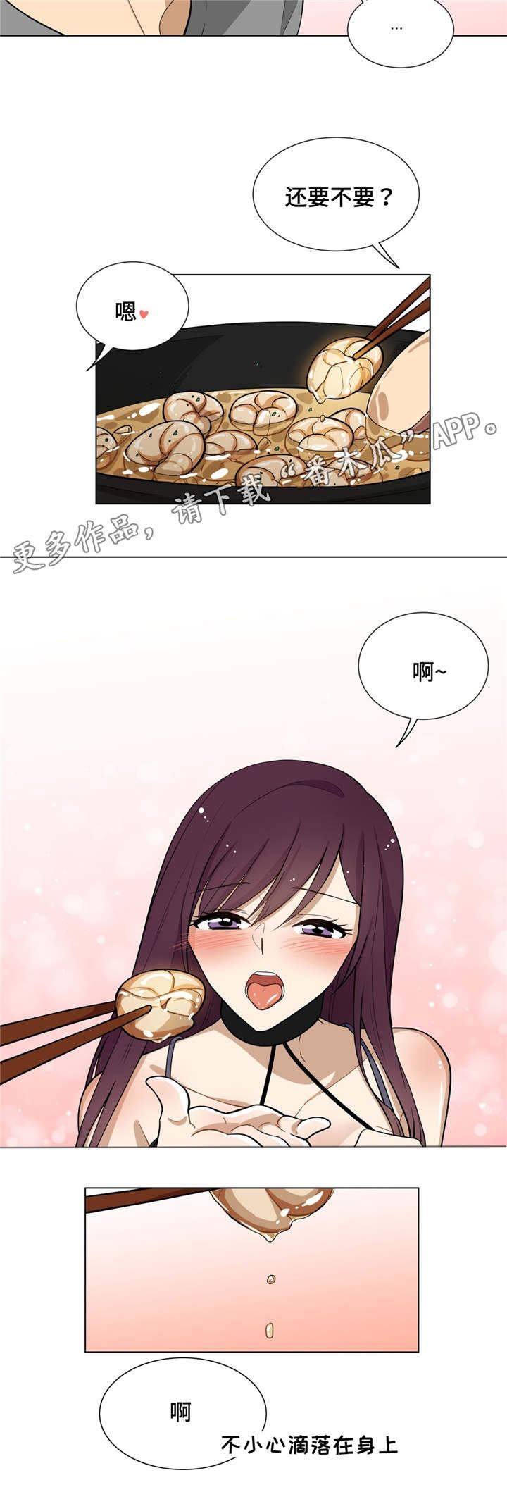 通关密室漫画,第8章：吃饭1图