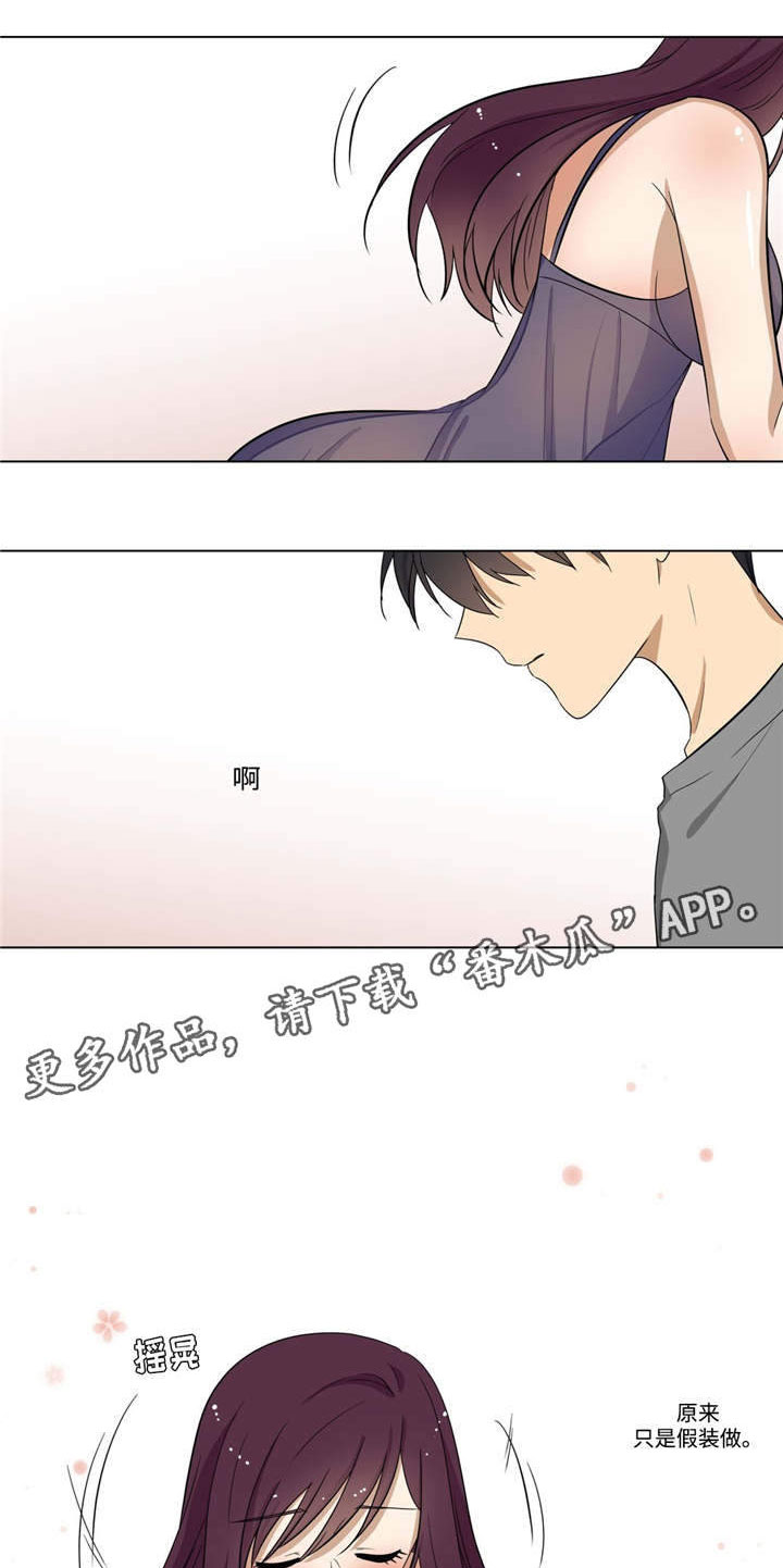 通关密室漫画,第27章：冷静1图