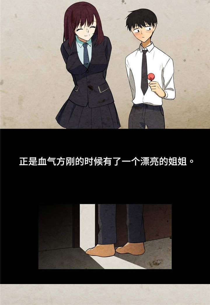 通关密室漫画,第4章：家人3图