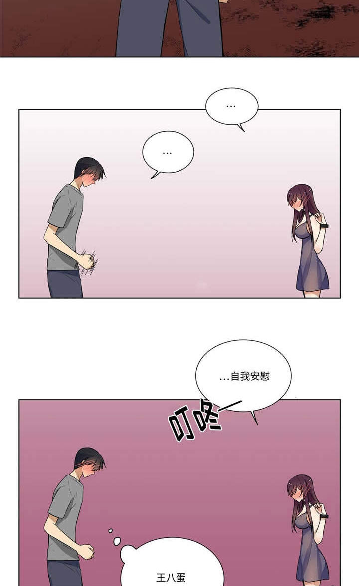 通关密室漫画,第24章：答案3图