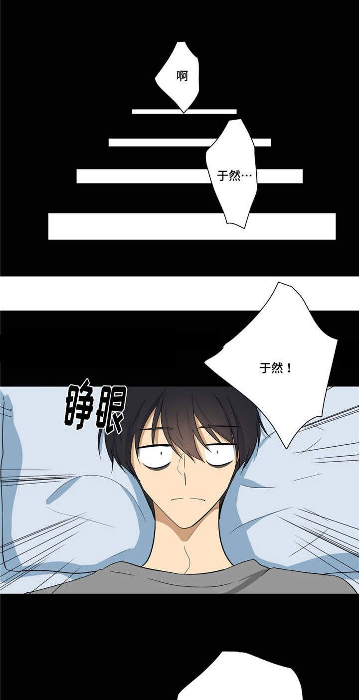 通关密室漫画,第20章：梦1图