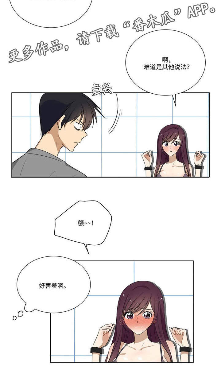 通关密室漫画,第23章：答题3图