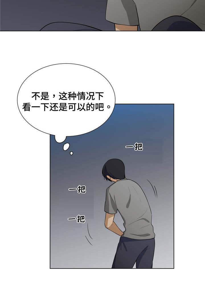 通关密室漫画,第6章：变色1图