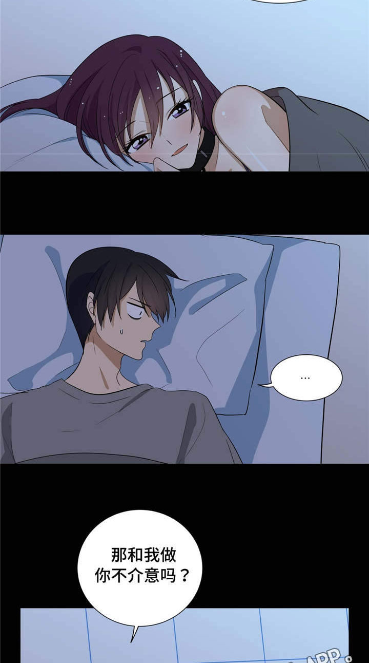 通关密室漫画,第18章：浑噩的生活3图