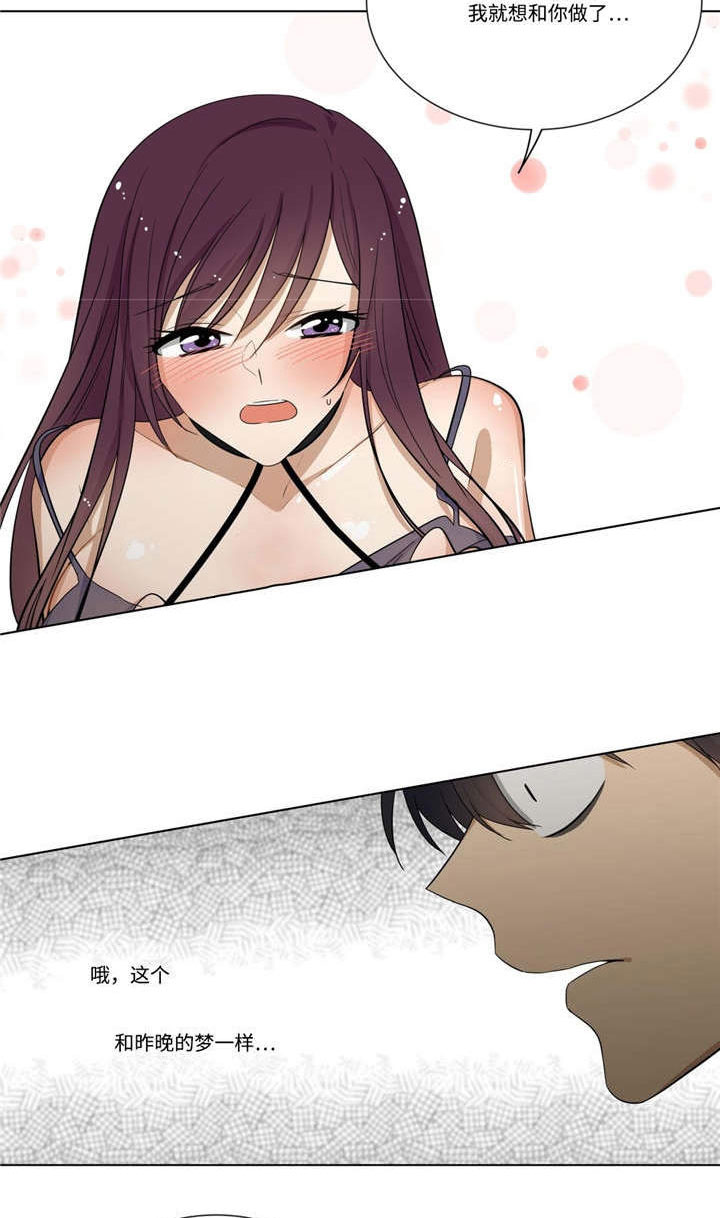 通关密室漫画,第22章：成全3图