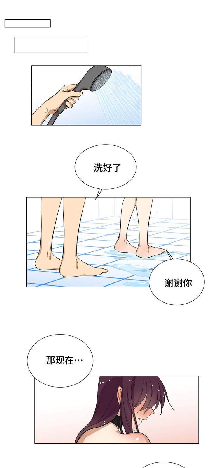 通关密室漫画,第17章：你喜欢就好3图