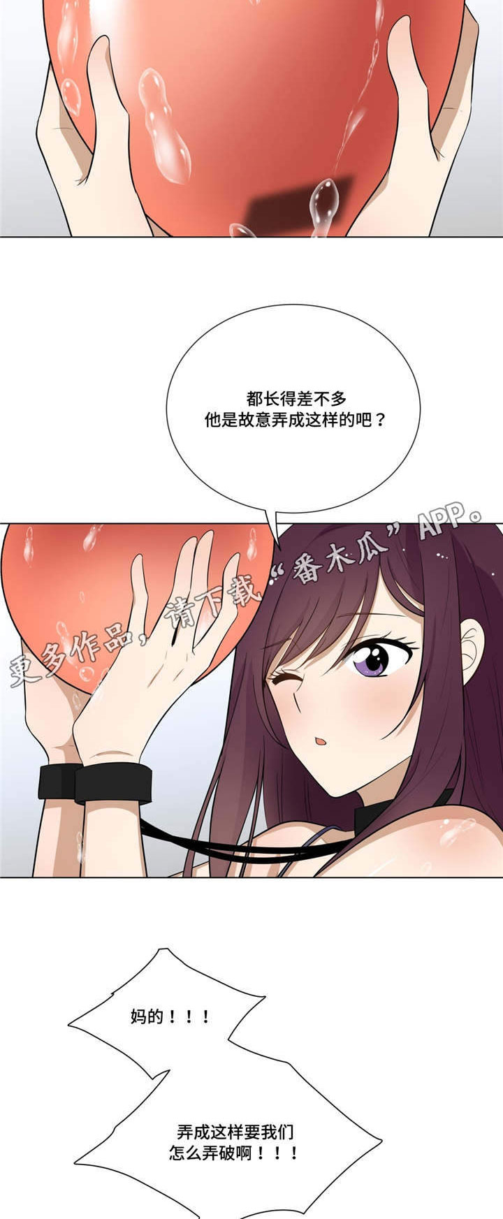 通关密室漫画,第13章：气球1图