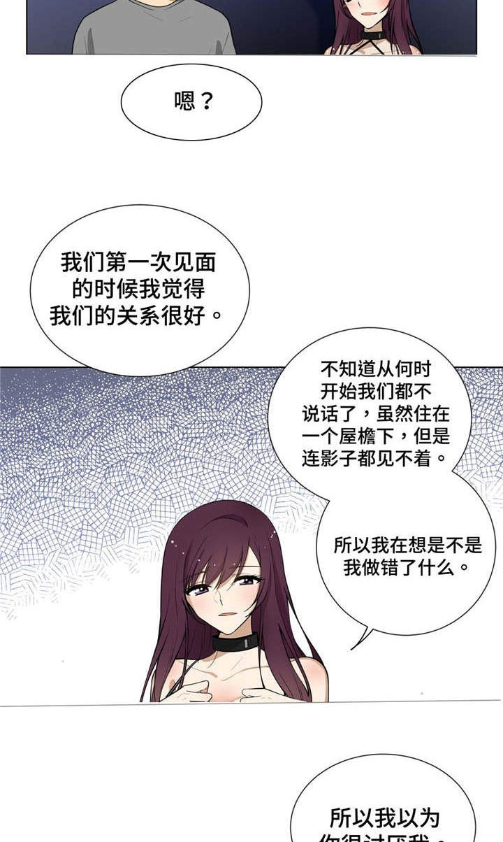 通关密室漫画,第4章：家人4图