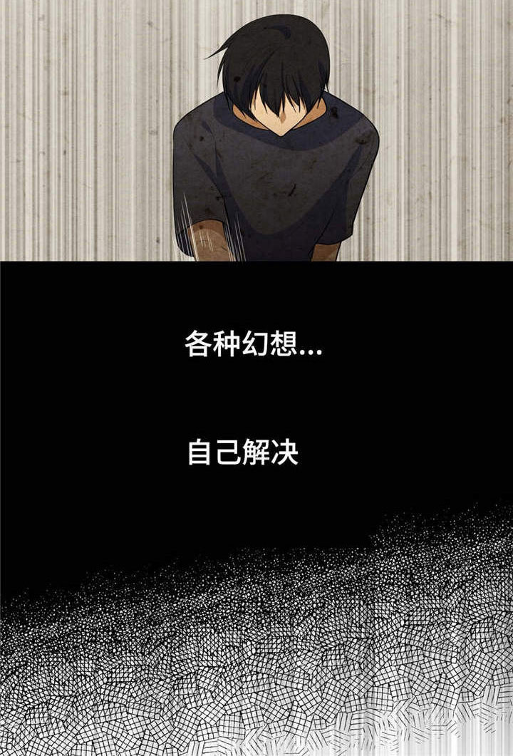 通关密室漫画,第6章：变色4图