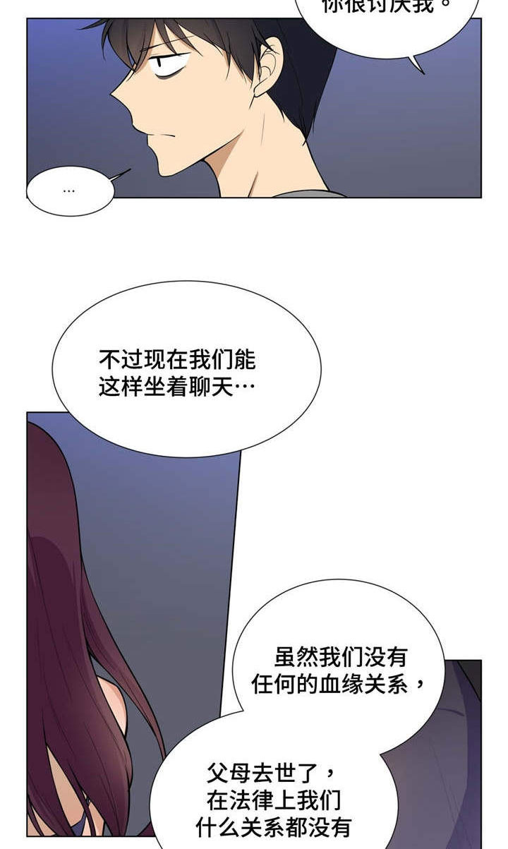 通关密室漫画,第4章：家人5图