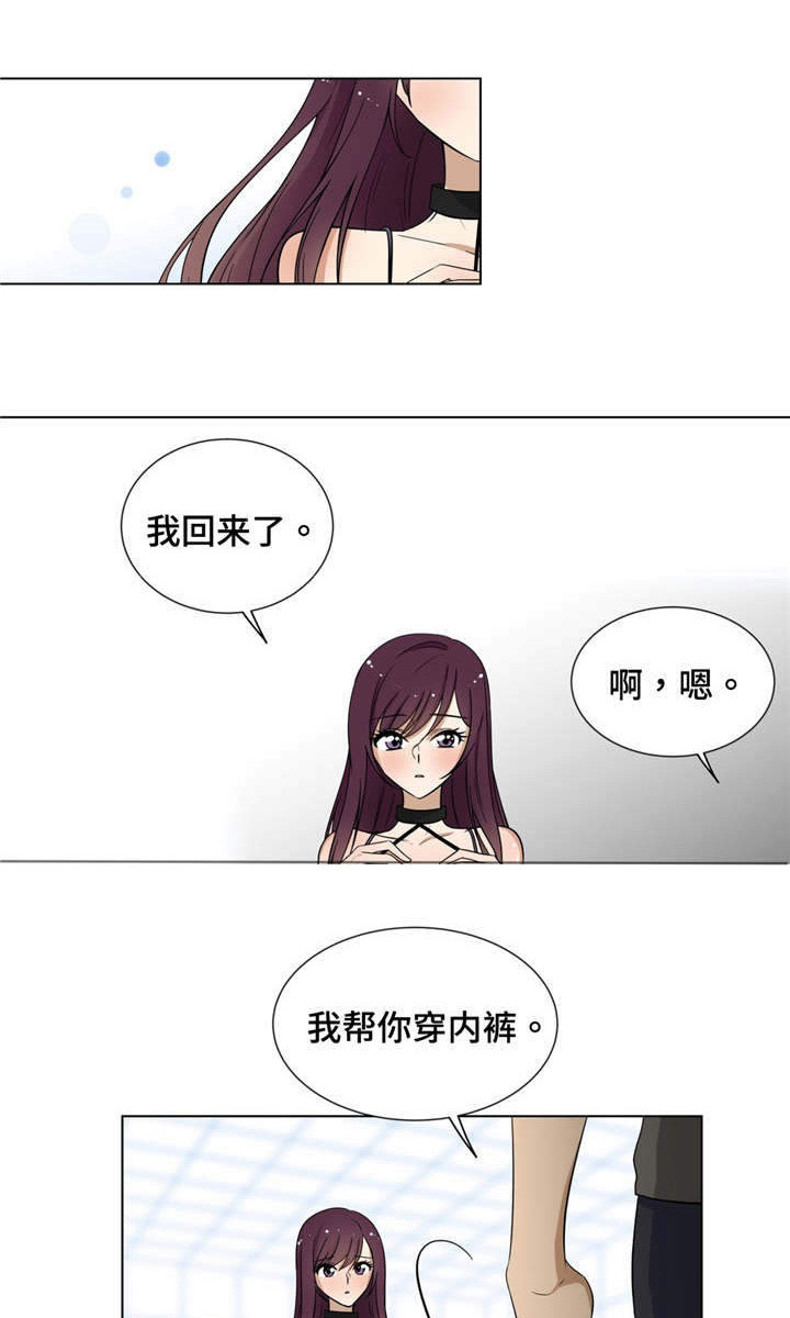 通关密室漫画,第11章：要疯了5图