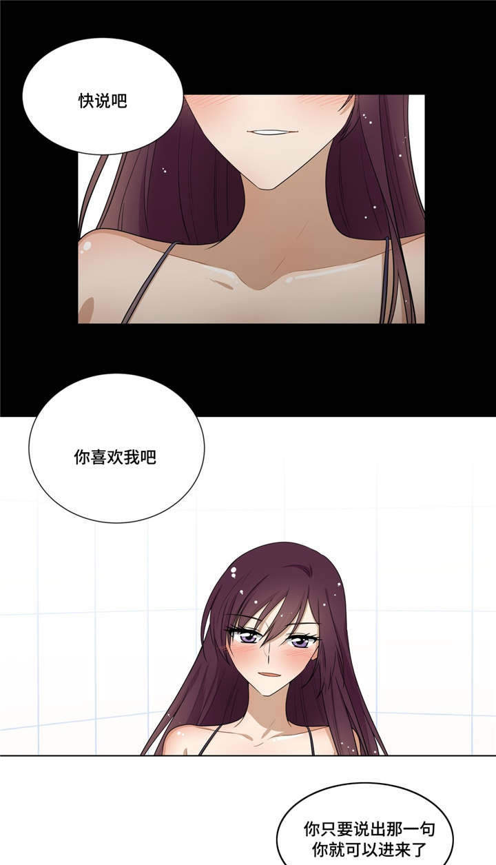 通关密室漫画,第20章：梦3图