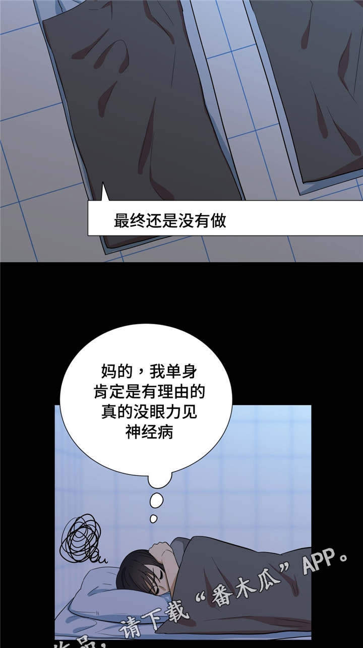通关密室漫画,第18章：浑噩的生活3图