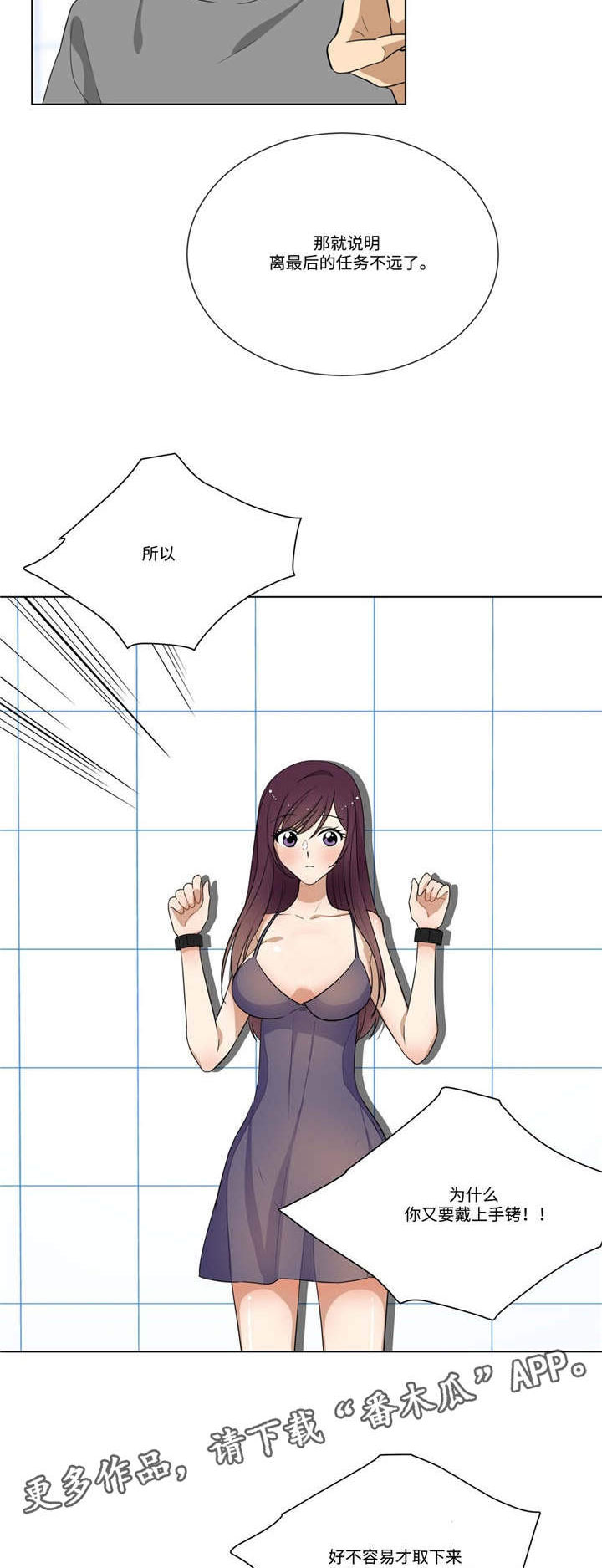 通关密室漫画,第23章：答题1图