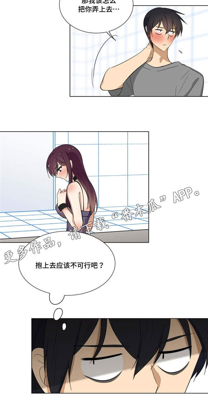 通关密室漫画,第14章：奇怪的姿势1图