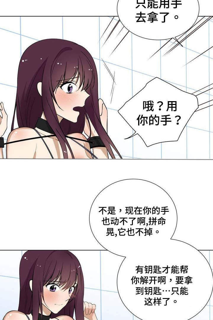 通关密室漫画,第2章：钥匙4图