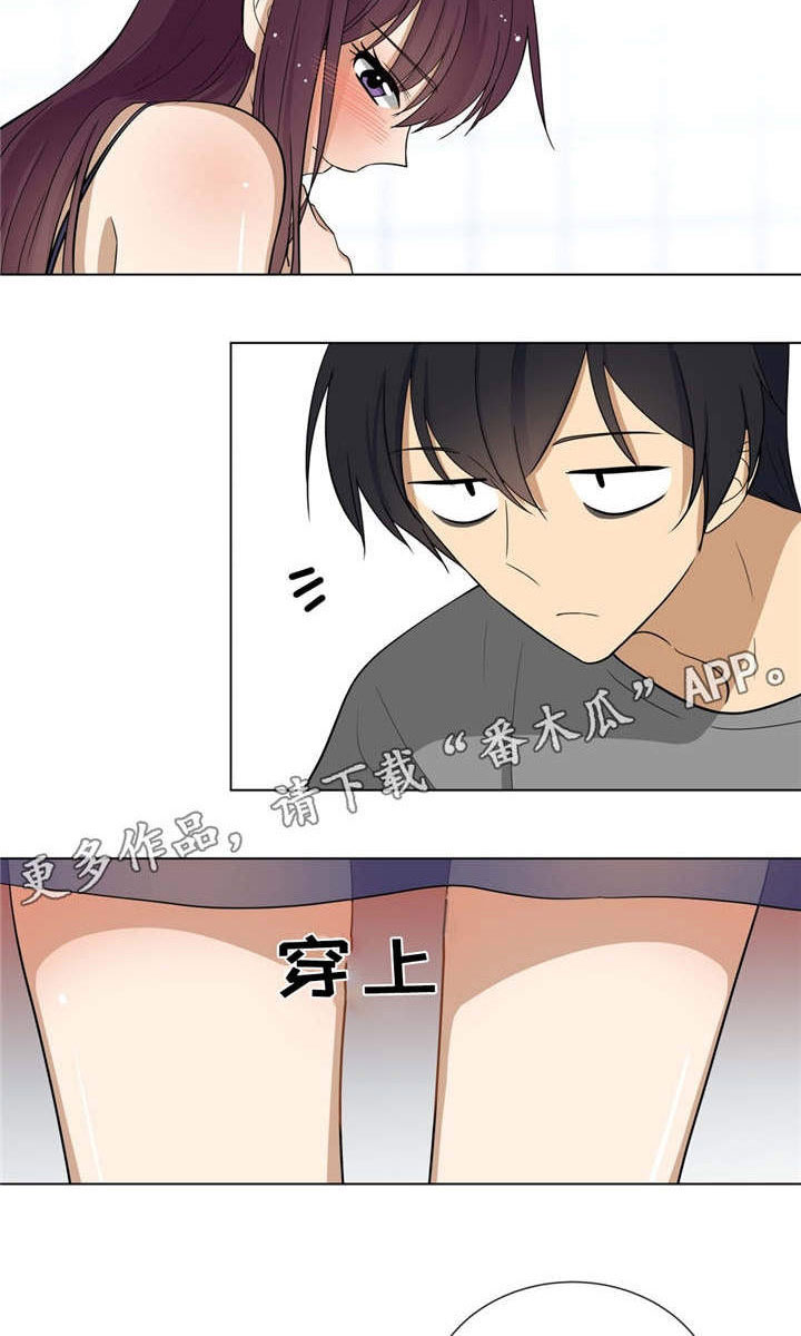 通关密室漫画,第11章：要疯了2图
