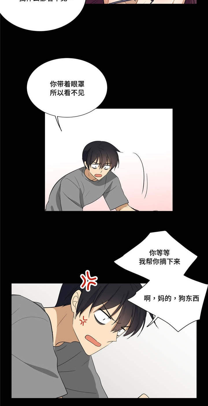 通关密室漫画,第20章：梦4图