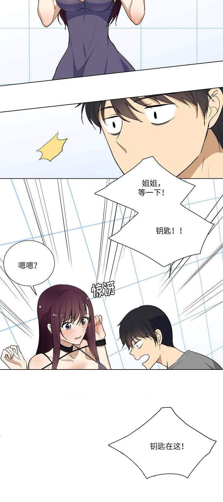 通关密室漫画,第1章：绑架5图