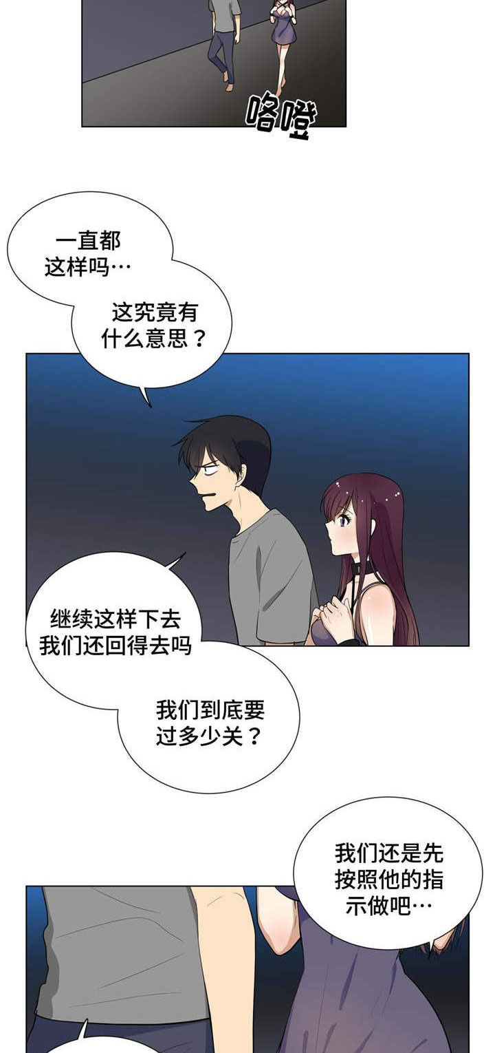 通关密室漫画,第6章：变色4图