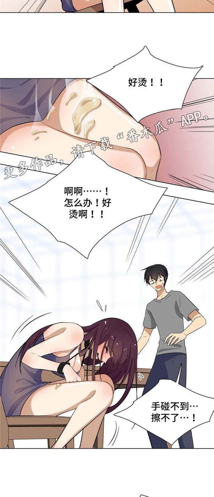 通关密室漫画,第9章：提起前任4图
