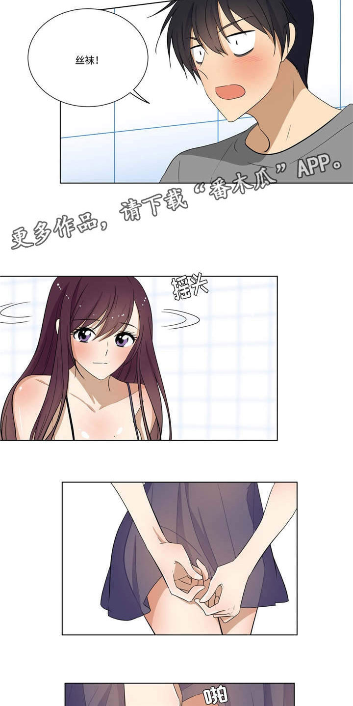 通关密室漫画,第25章：为难3图