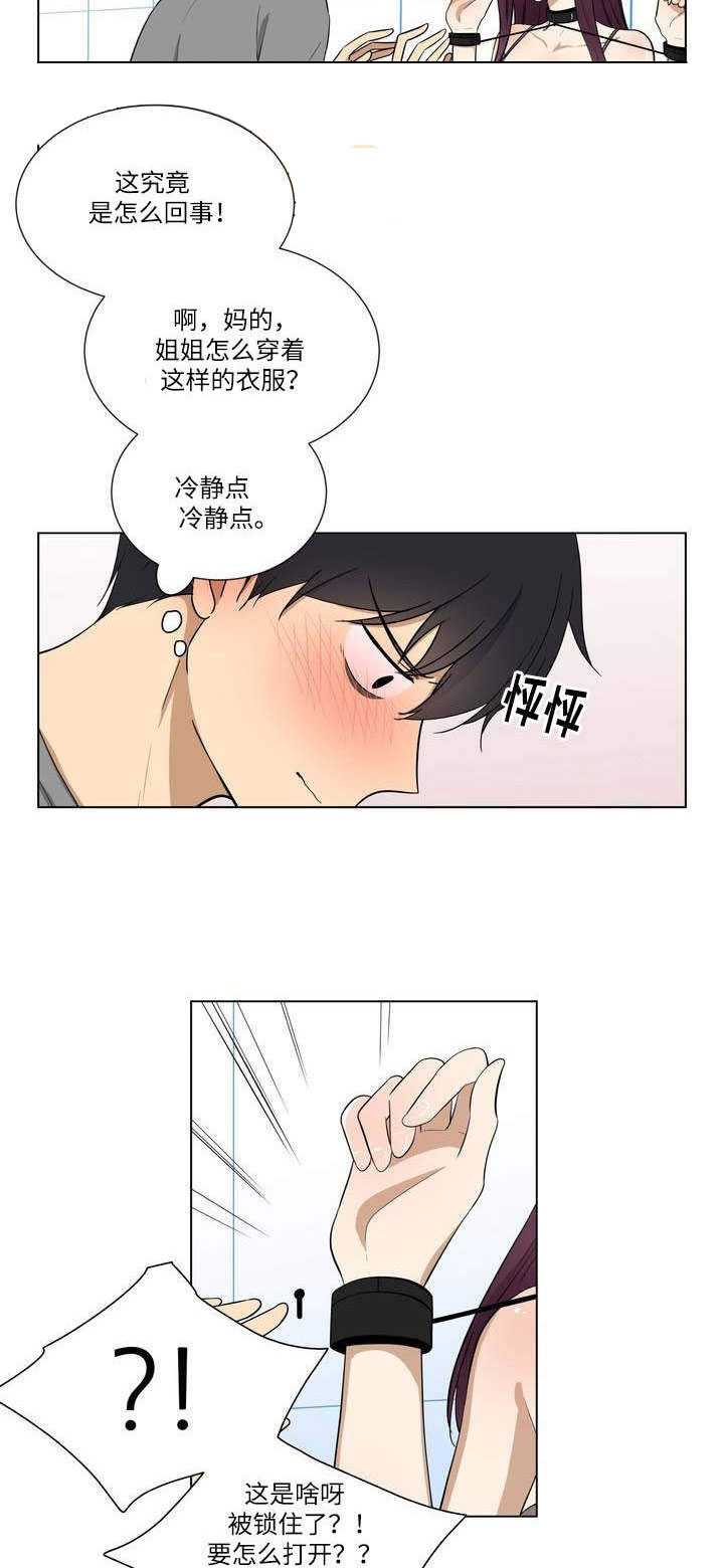 通关密室漫画,第1章：绑架1图