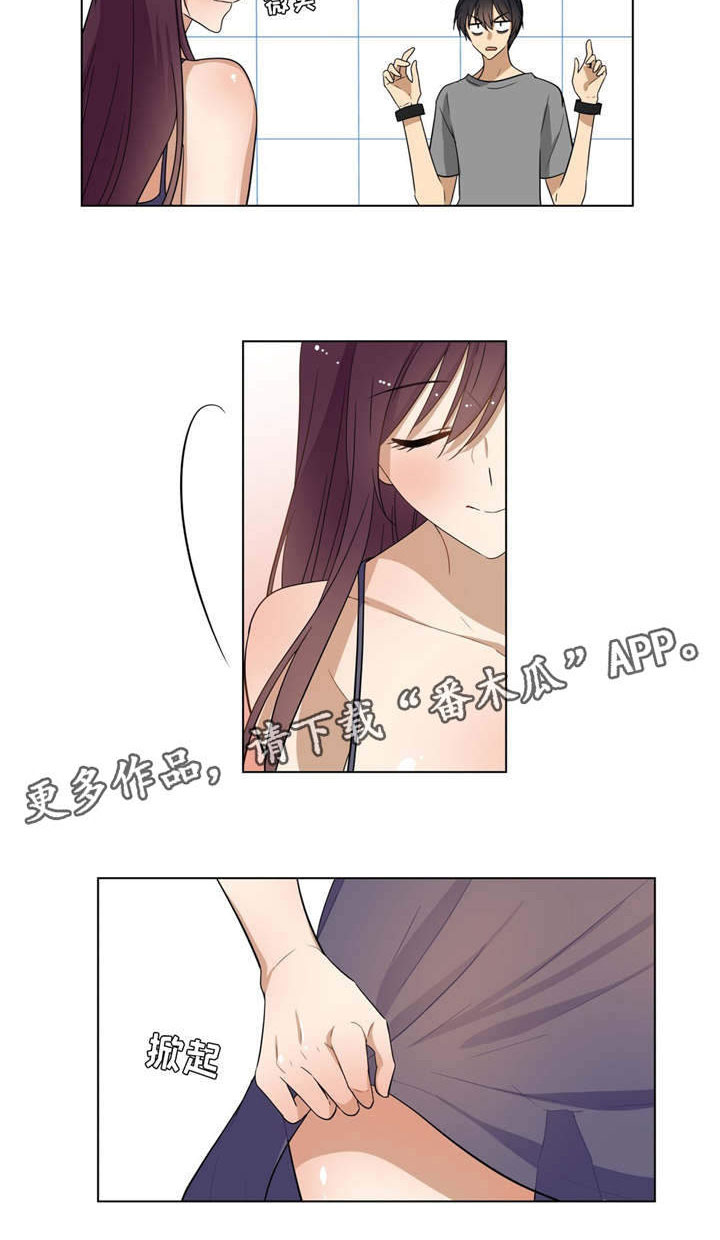 通关密室漫画,第25章：为难3图