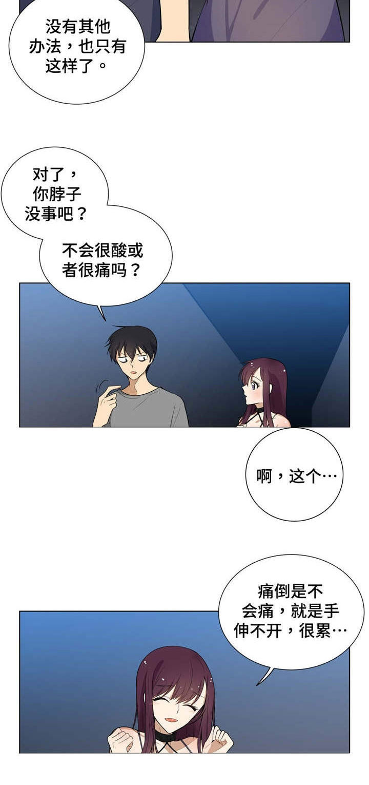 通关密室漫画,第6章：变色5图