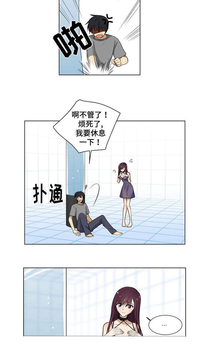 通关密室漫画,第5章：吸水5图