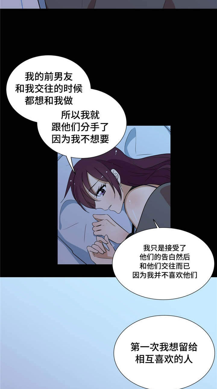 通关密室漫画,第18章：浑噩的生活2图