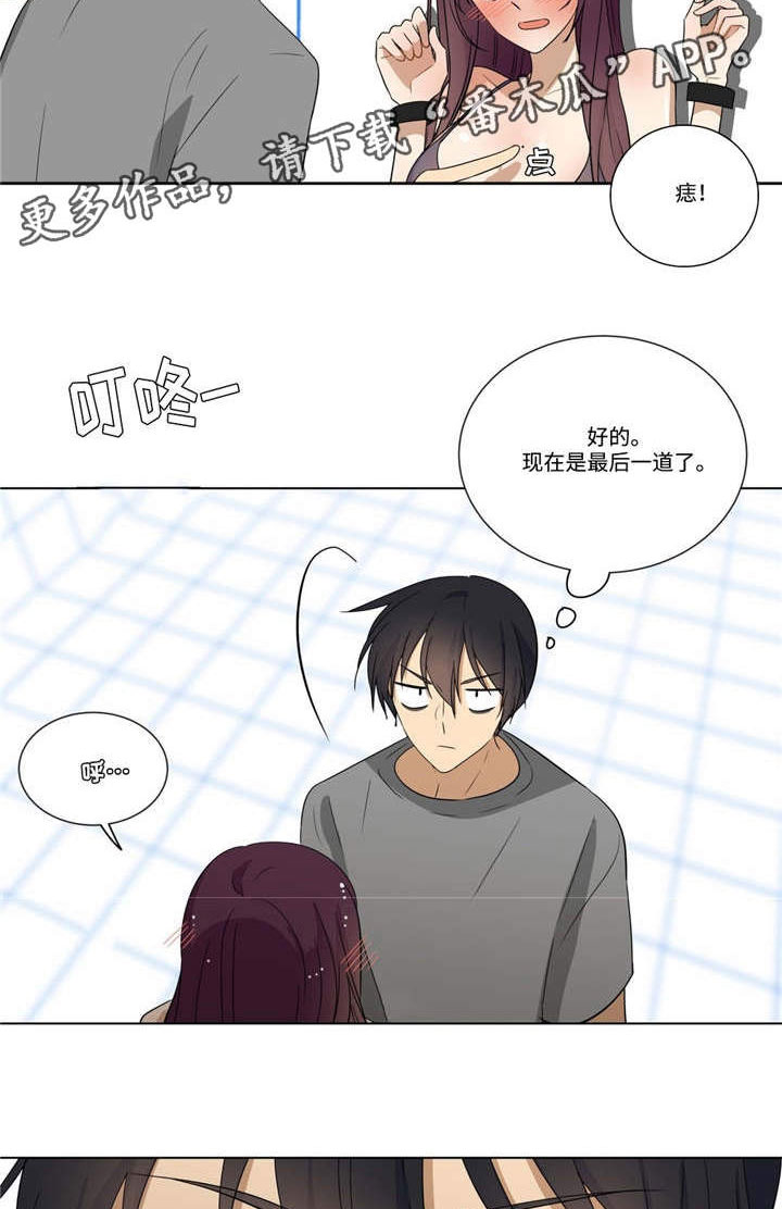 通关密室漫画,第24章：答案2图