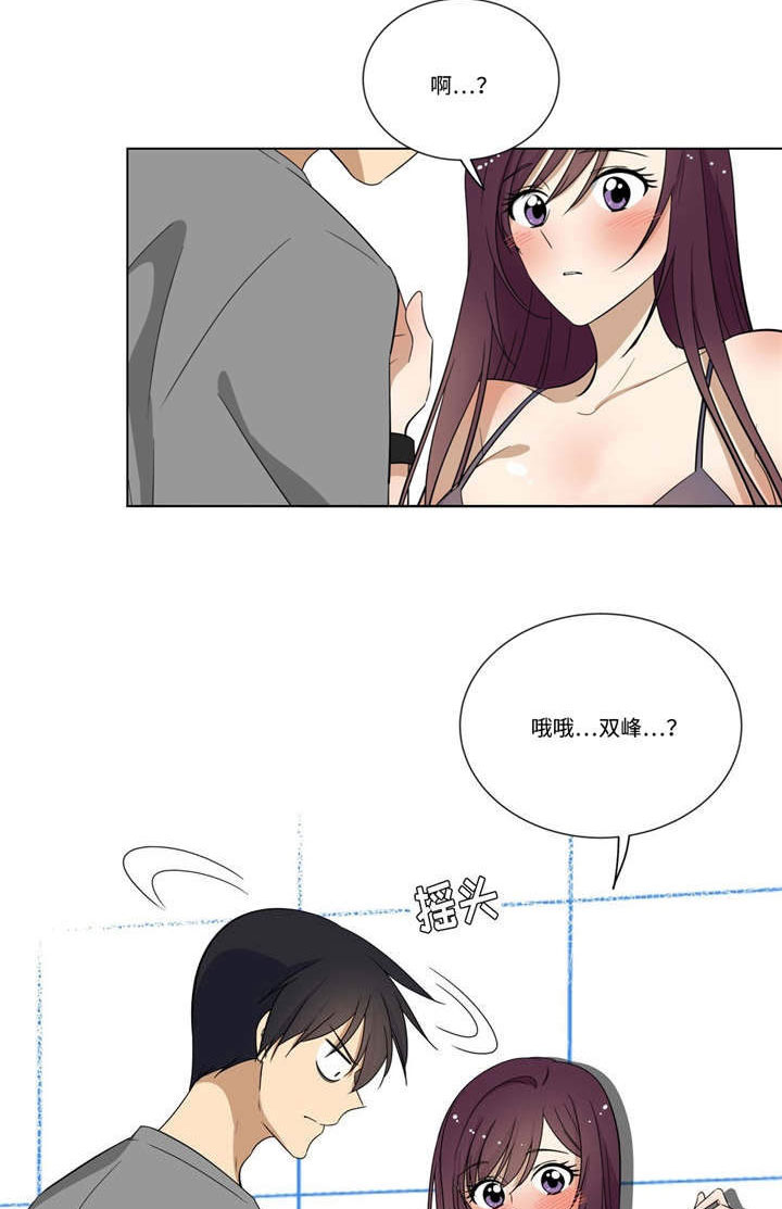 通关密室漫画,第24章：答案1图