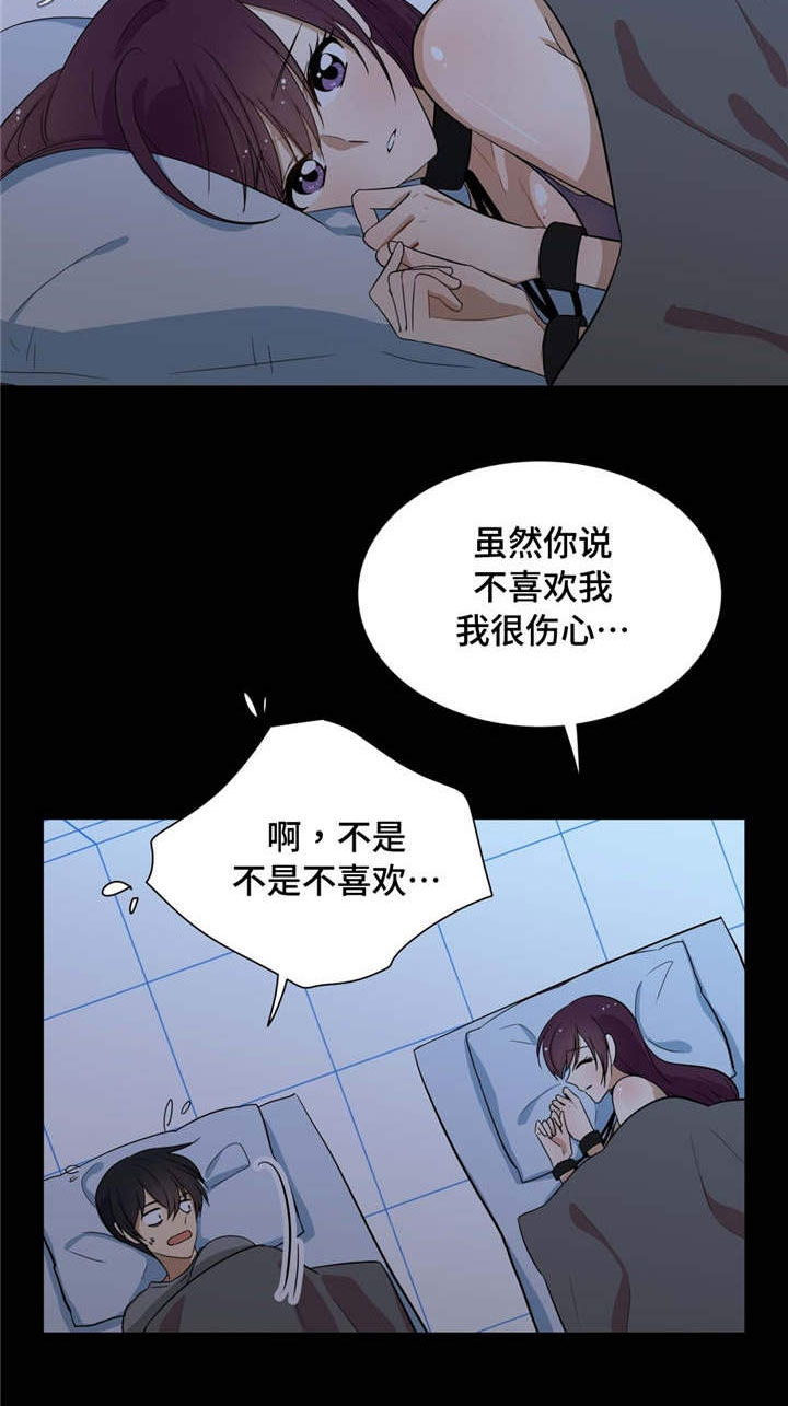 通关密室漫画,第18章：浑噩的生活1图