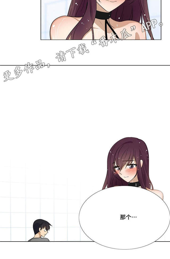 通关密室漫画,第16章：洗澡3图