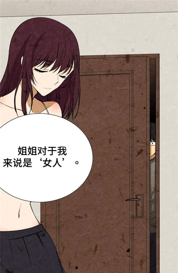 通关密室漫画,第4章：家人4图