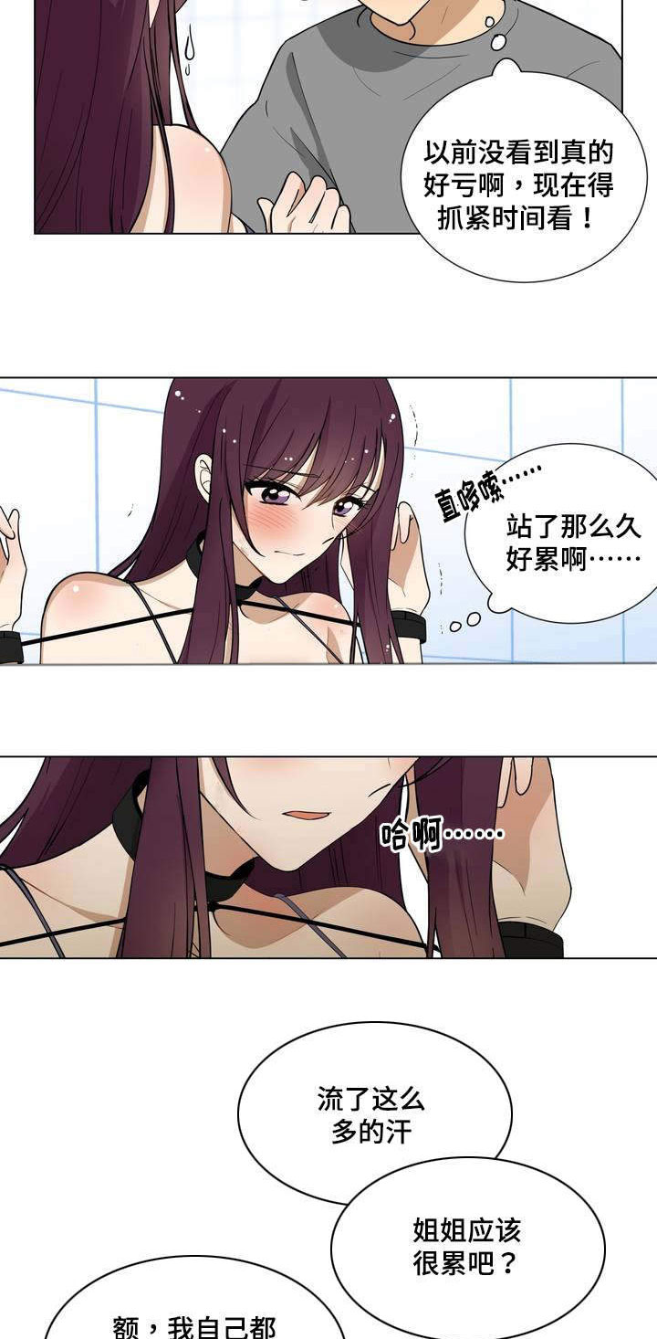 通关密室漫画,第2章：钥匙2图