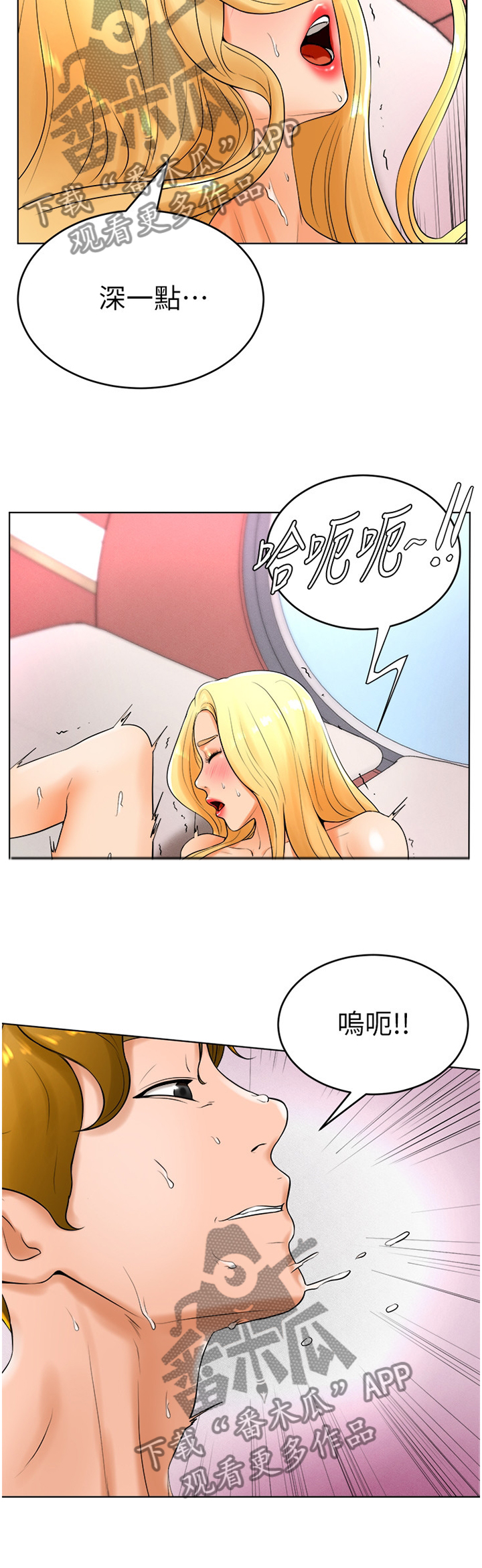 桌球甜心漫画,第48章：骗局5图