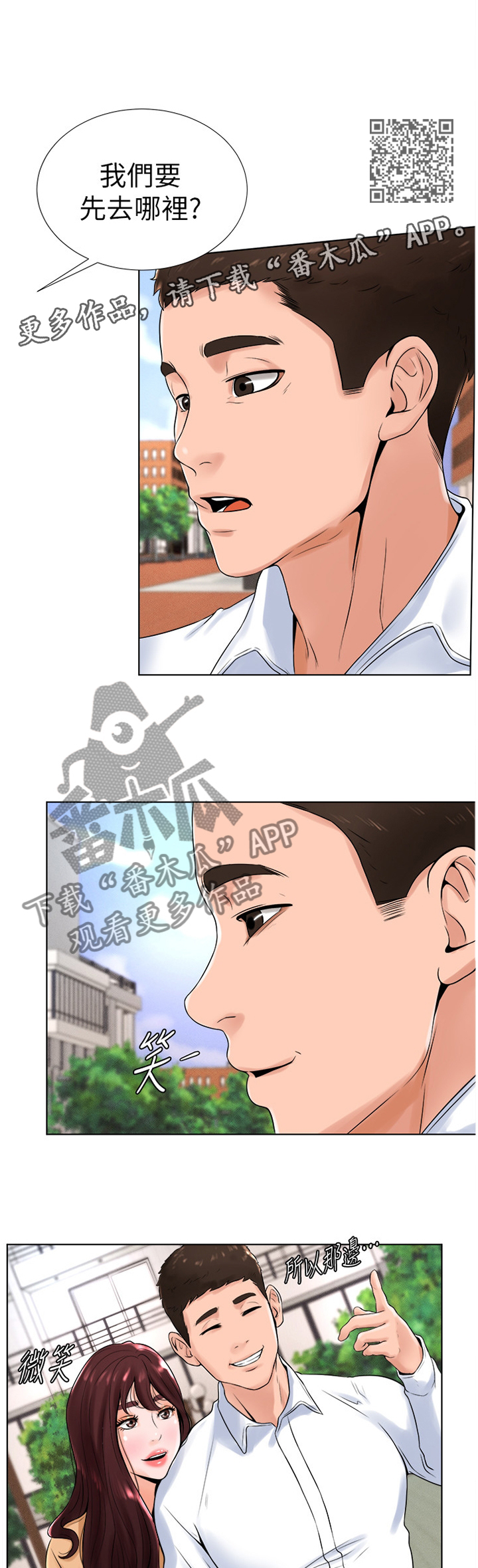 台球甜心sv讠p漫画,第27章：想法一样?5图