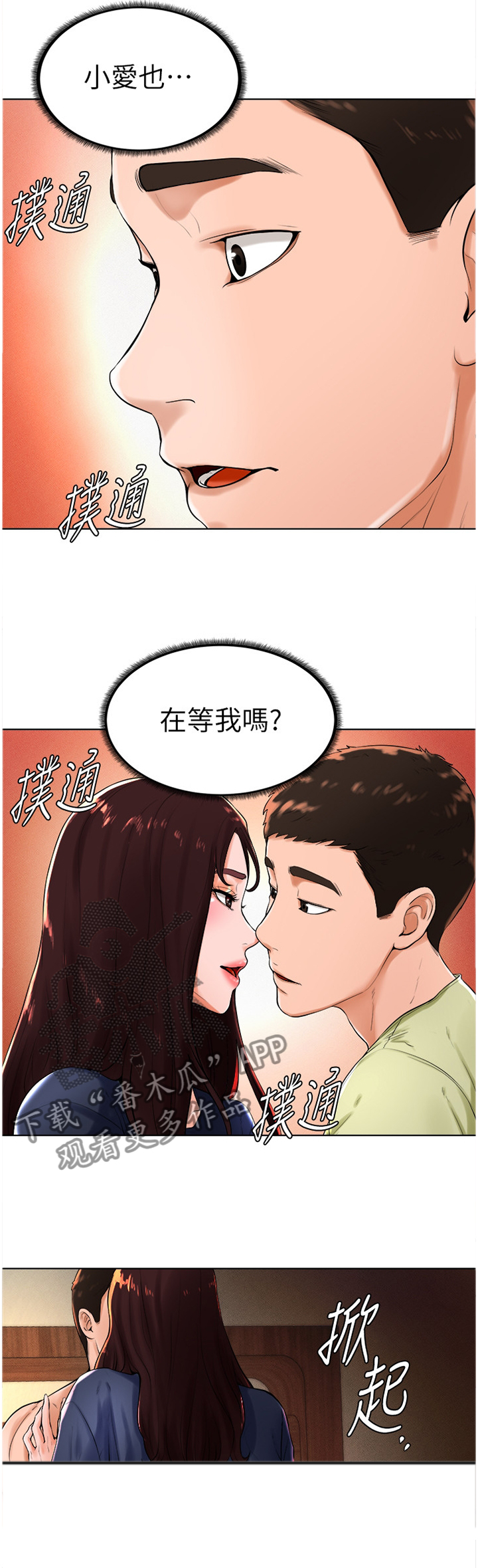 台球甜心sv讠p漫画,第46章：如愿以偿4图