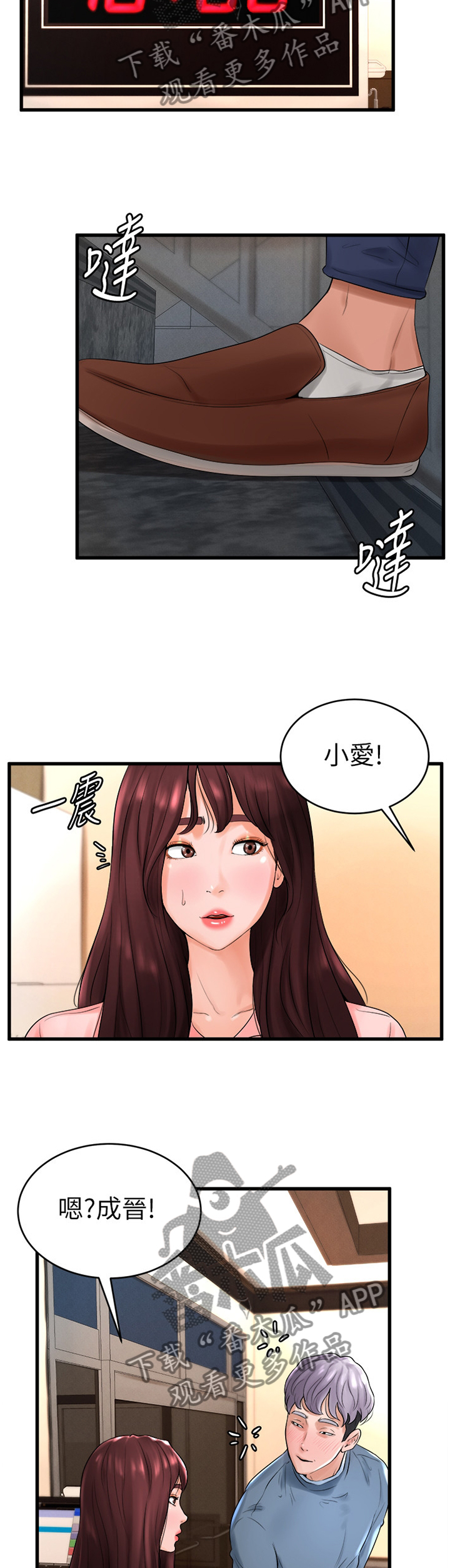 桌球天王vv漫画,第22章：搞事3图