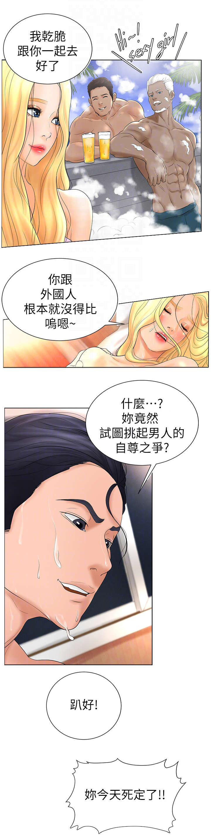 桌球甜心漫画,第10章：约定5图