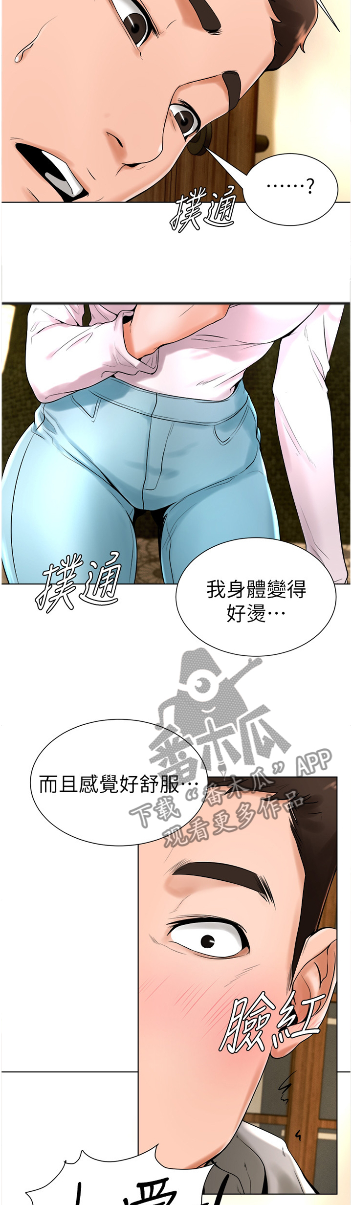 台球甜心sv讠p漫画,第32章：现在长大了3图